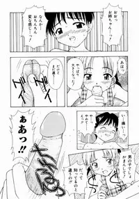 [Fujise Akira] Petite Fille