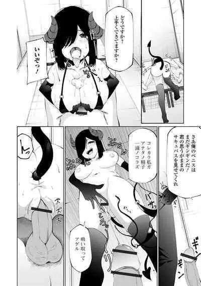 COMIC Shigekiteki SQUIRT!! Vol. 38