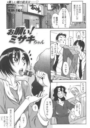 COMIC ペンギンクラブ 2011年4月号