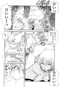 [Fujisaki Makoto] HEAT -Unmei no Wa-