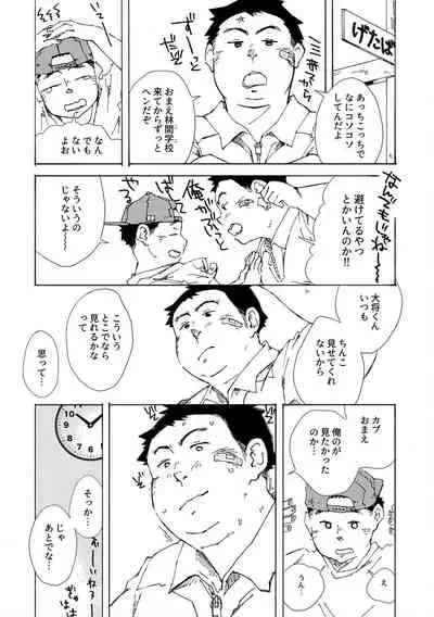 MOH-HAE-TAN? [Digital]