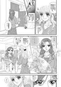 Web Manga Bangaichi Vol. 14