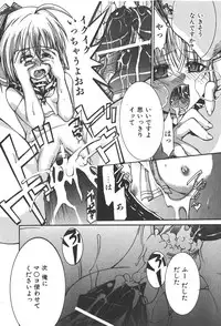 COMIC Shoujo Tengoku 2008-01