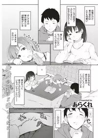 COMIC Shitsurakuten 2019-04 [Digital]
