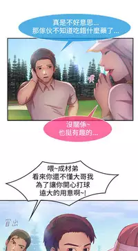 SWITCH 湿家侦探 [中国翻訳]