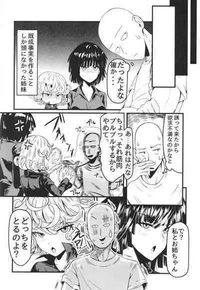 Dekoboko Love sister 5 Kyouka-ban