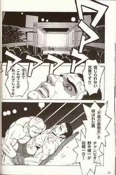 [C.] DUEL-GP ~Duel Grand Prix~ 2005 (Comic DAN × DAN)