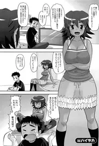 [Norakuro Nero] OtaPri - Princess of Otaku