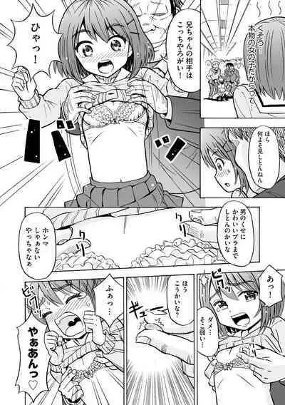 Chikan Etsuraku Ochi