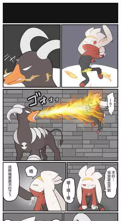 |宝可梦的故事(呜鸟木个人汉化组)