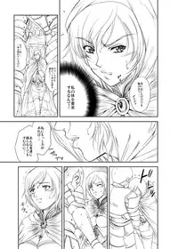 [Gakuen Hanimokuo (Shinonome Maki)] Doll (Final Fantasy XII) [Digital]