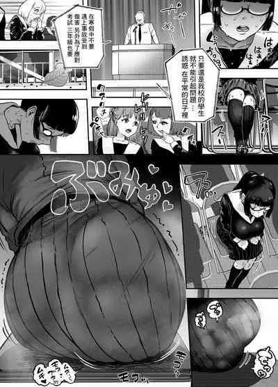 [Mamiana Hanten (Youkai Kubinashi)] Jadeite I [Chinese]