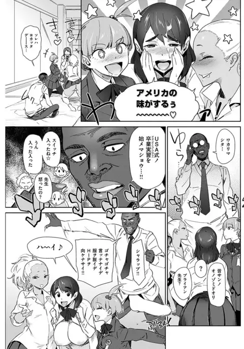 COMIC HANA-MAN 2017-06