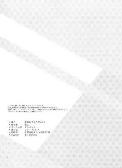 Thank You Youngest! Vol. 2