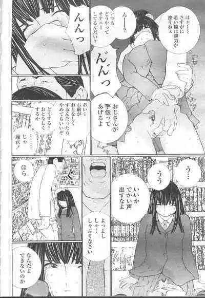 COMIC Momohime 2001-12