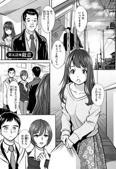 Tsumi to Batsu Yokubou ni Torawareta Mesu Tsuma-tachi