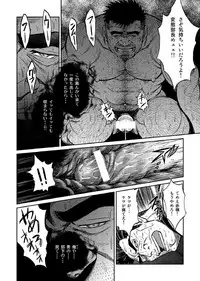 [BIG GYM (Fujimoto Gou, Toriki Kuuya)] Okinawa Slave Island 05