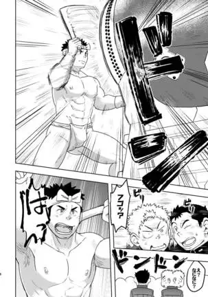 Moho gakuen dento geinobu Ch.1