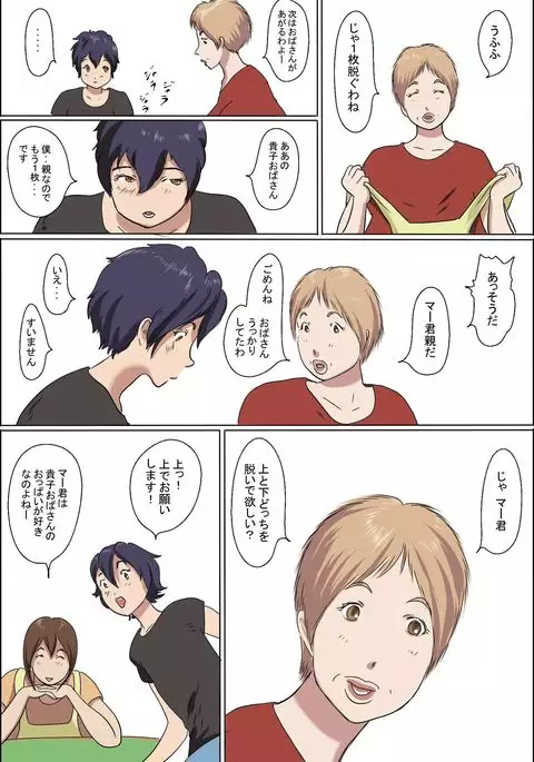 Kazoku Taikō Mājan Taikai