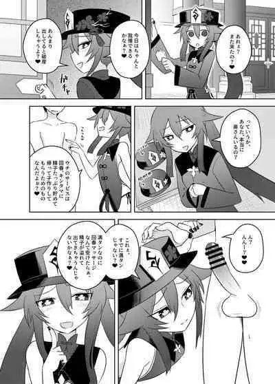 Oujou-dou no Kaishun Service