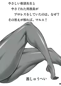 (C84) [saka☆muke (Various)] Shuukan Nikubanare San-gou (Various)