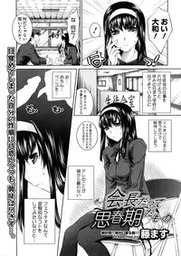 COMIC Megastore 2008-12