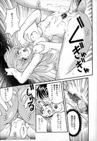 [Natsuno Fujimaro] Momojiru Kaikan