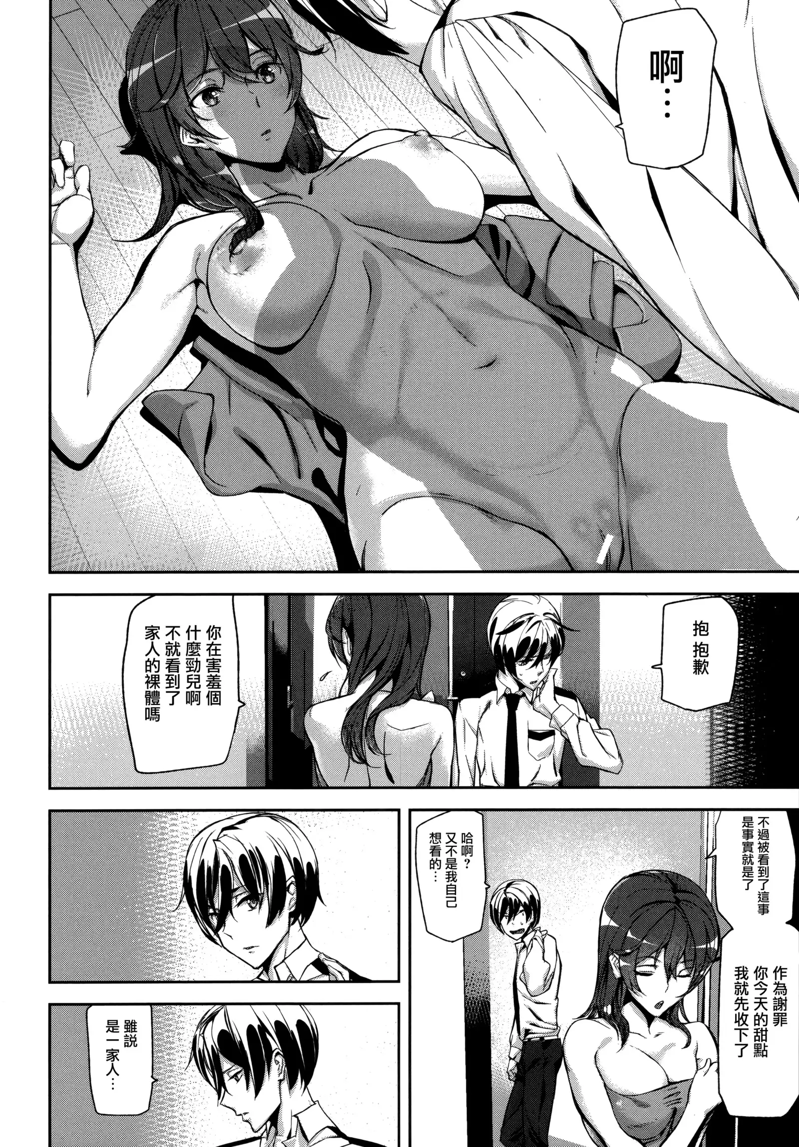 Crime Girls Ch. 1-2, 8