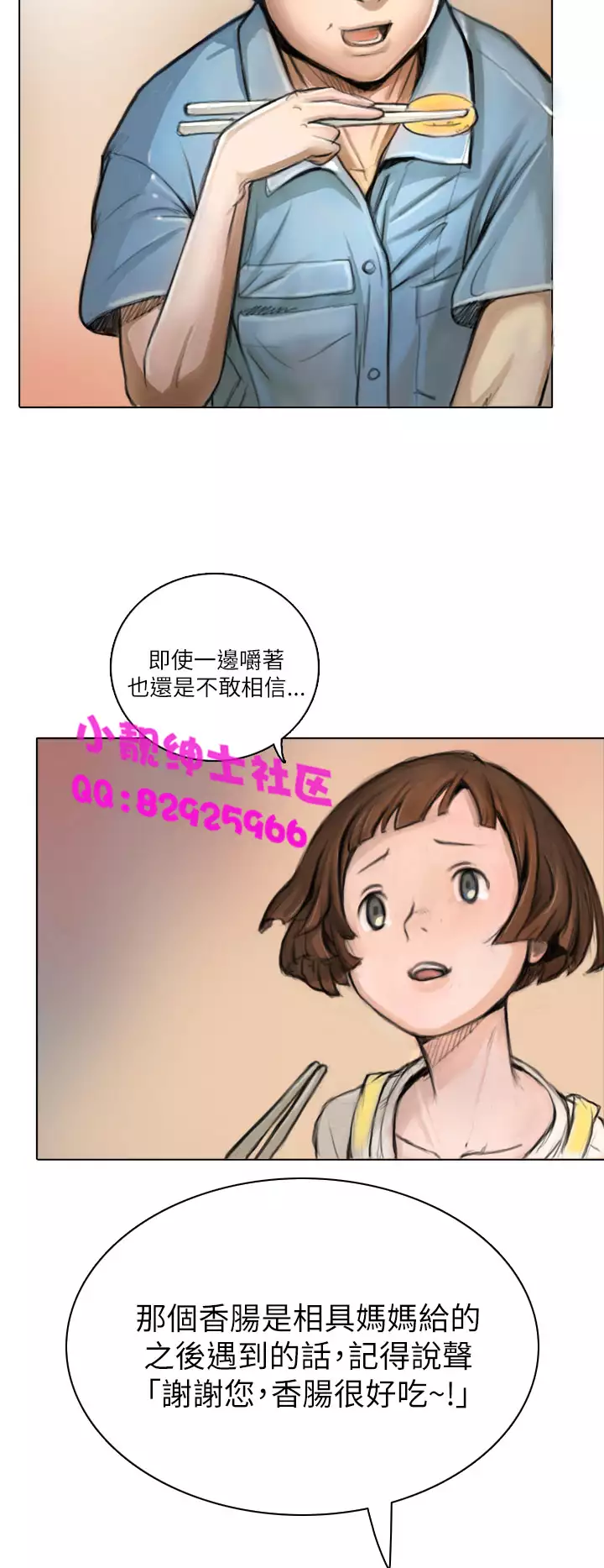 中文韩漫 姊姊 莲 Ch.1-15