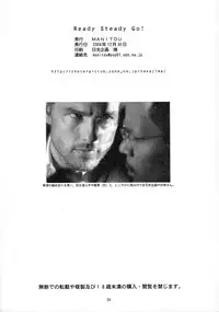 (C67) [MANITOU (Nakajima Rei)] Ready Steady Go! (Sexfriend)