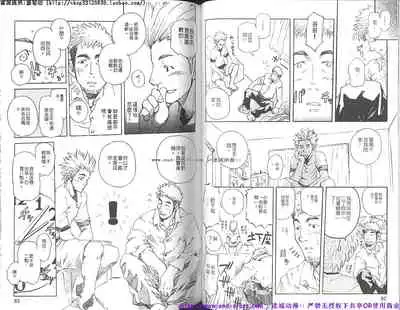 Kinniku Otoko vol.07