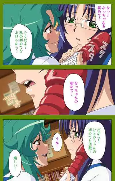 Gitai Saimin kanzenhan