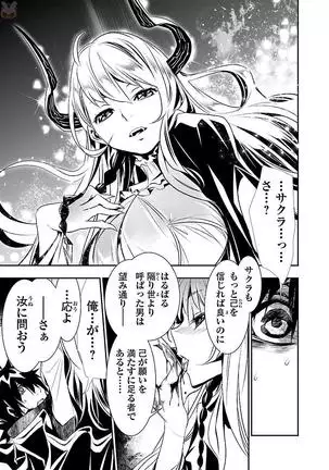 Shinju no Nectar Vol. 1