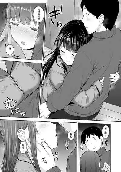 Erohon o Sutetara Konoko ga Tsurechatta!? Ch. 7-24