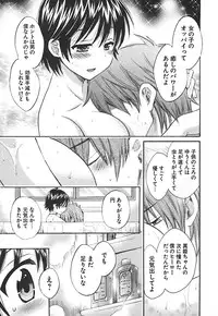 [Pon Takahanada] enTRANS Vol. 02 [Digital]