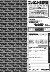 Comic Penguin Club 2008-05