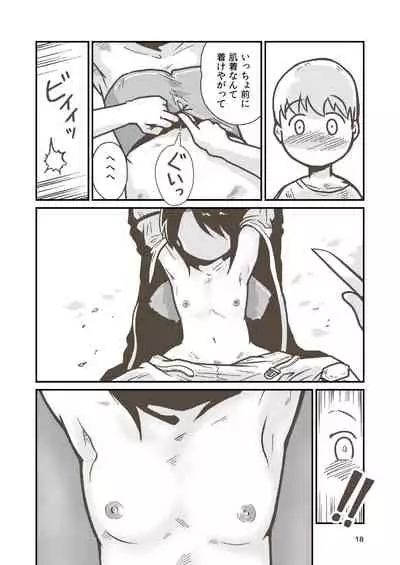 Kenshi Elen no Junan