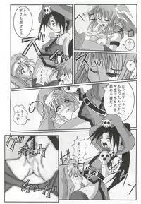 [Kikui Maishi (Kiqwimyxi) [U] Passionless 2 (Guilty Gear)