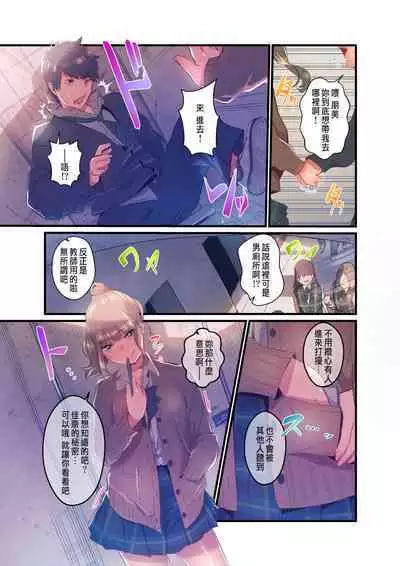 Ano Natsu no Kagerou 3