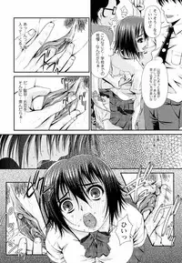 [Maihara Matsuge] Sensei Ijiri