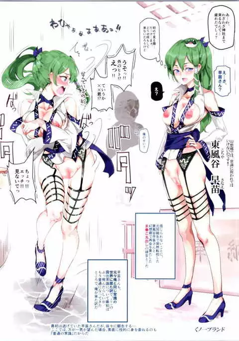 Kokan Marudashi Atarimae Touhou Girls