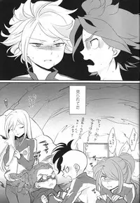 [Gokudou daigensui] Watashi ga Mienai Kimi e (Inazuma Eleven) [Raw]