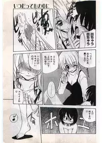 COMIC Papipo Gaiden 1998-07