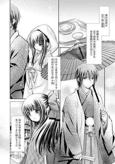 Aishin Retoroshizumu 1