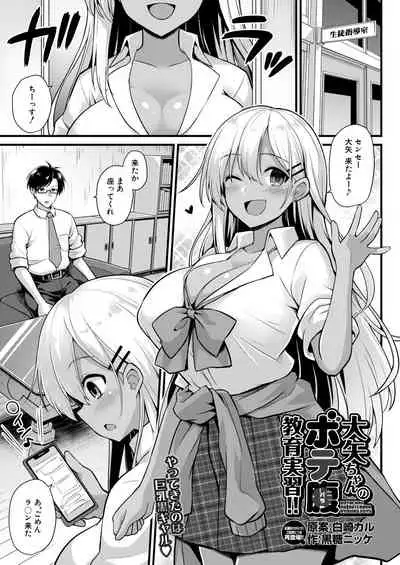 COMIC Mugen Tensei 2020-12 [Digital]