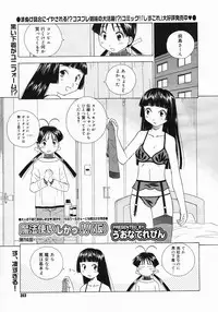 COMIC Megastore 2005-06