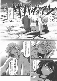 COMIC AUN 2007-11 Vol. 138