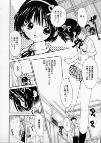 [Rie-chan 14-sai] Boku no Kanojo to Pink Iro