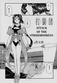 (C57) [Takitate] C... Ⅴ(Aa! Megami-sama! | Oh! My Goddess!)