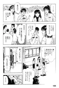 [Maeda Toshio] Shin Urotsukidoji Vol.2